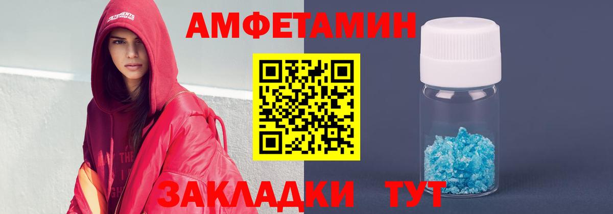 АМФЕТАМИН VHQ  АМФЕТАМИН  Татарск  Вход с VPN 