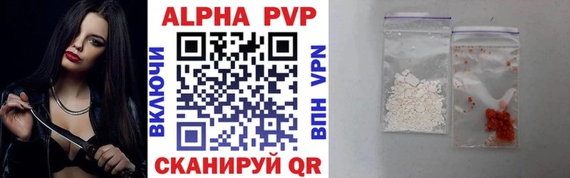 APVP Соль Татарск