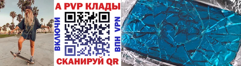 Alfa_PVP Соль Татарск