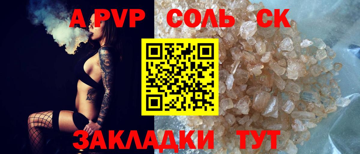 Татарск  APVP крисы CK  Alpha PVP кристаллы  Вход с VPN 