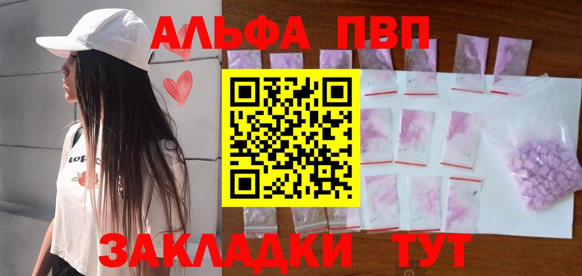 Alpha PVP VHQ  APVP Соль  Татарск  Альфа ПВП кристаллы 