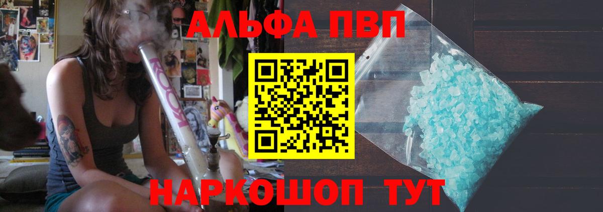 А ПВП Crystall Татарск