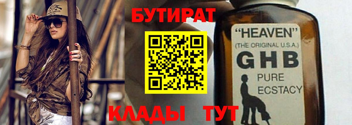 Татарск  Бутират вода  Бутират  Вход с VPN 
