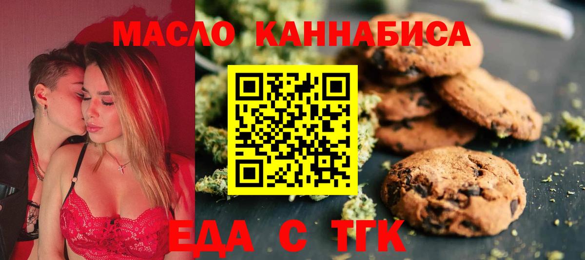Canna-Cookies марихуана Татарск
