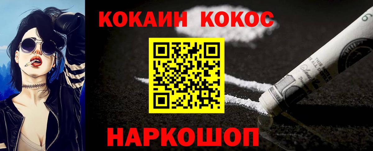 Кокаин 99% Татарск