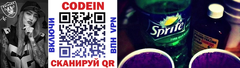 Кодеин напиток Lean (лин)  Татарск 