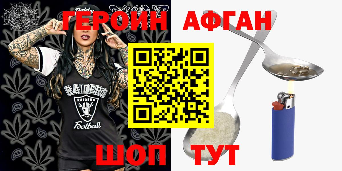 Героин  Татарск  Героин белый 