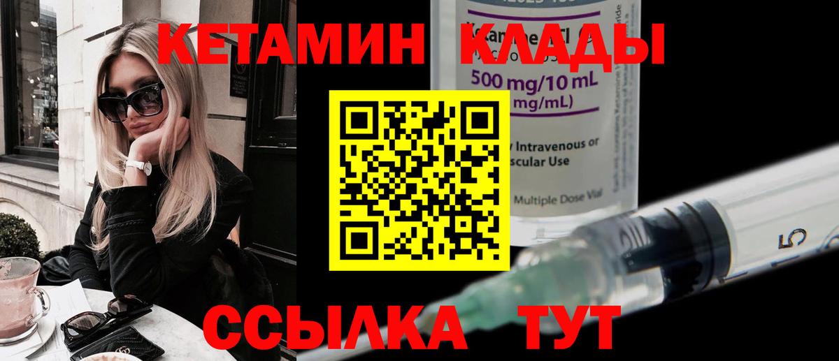 КЕТАМИН VHQ Татарск