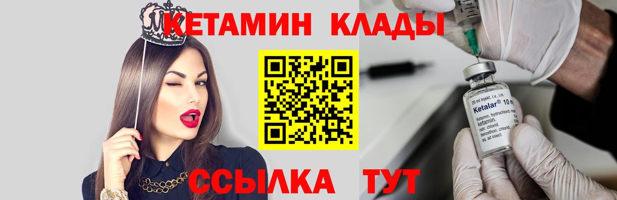 КЕТАМИН ketamine  Вход с VPN  Кетамин VHQ  Татарск 