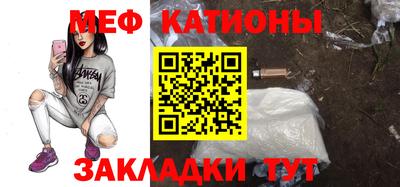 мефедрон Абакан