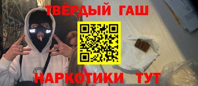 синтетический гашиш Абинск