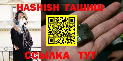 синтетический гашиш Абинск