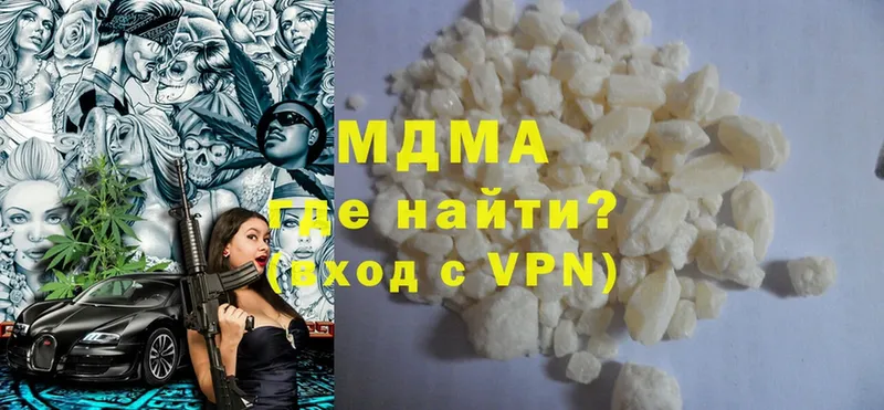 МДМА VHQ  как найти закладки  Татарск 