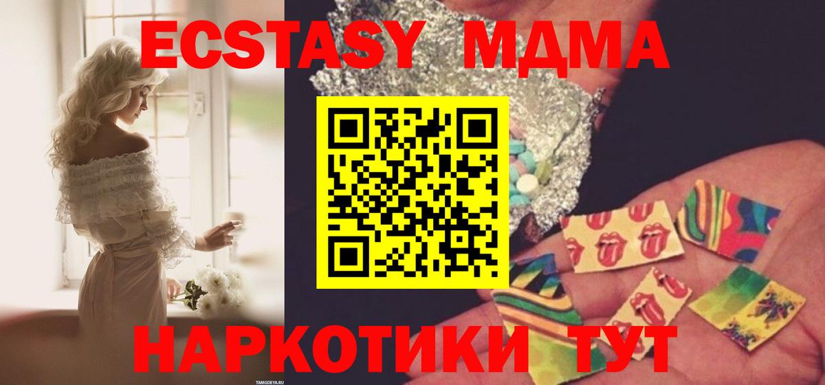 MDMA Molly Татарск