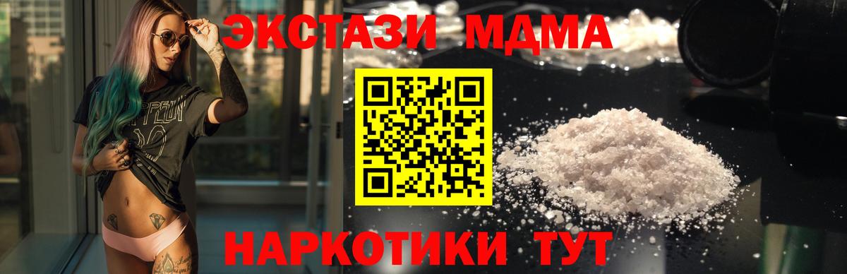 MDMA crystal  MDMA  Татарск  MDMA crystal 