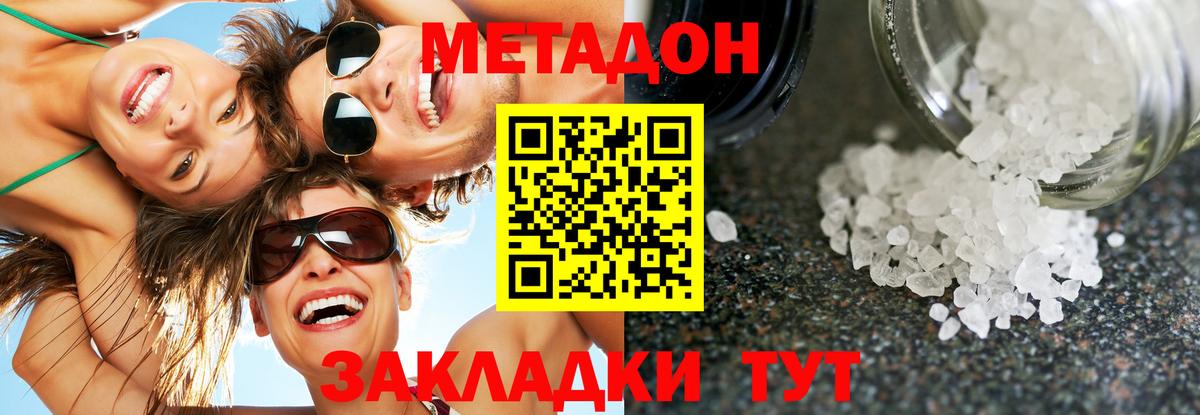 МЕТАДОН VHQ  Татарск  МЕТАДОН мёд 