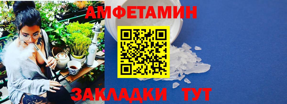 МЕТАМФЕТАМИН пудра Татарск