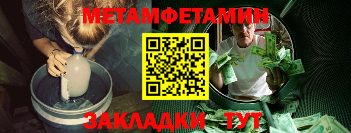 МЕТАМФЕТАМИН Декстрометамфетамин 99.9%  Татарск  МЕТАМФЕТАМИН Декстрометамфетамин 99.9% 