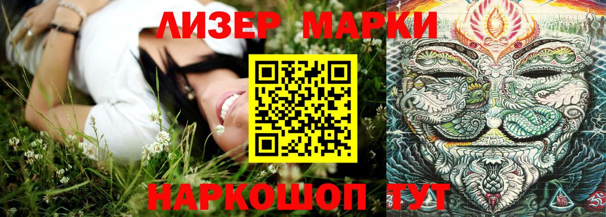 Марки 25I-NBOMe 1,8мг Татарск