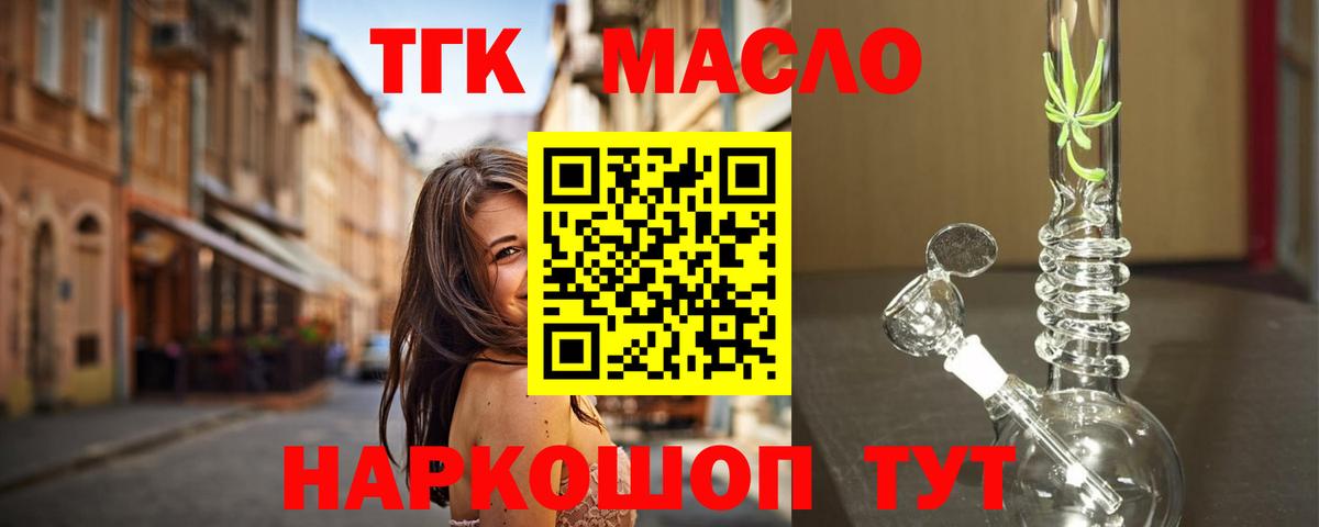 ТГК жижа Татарск